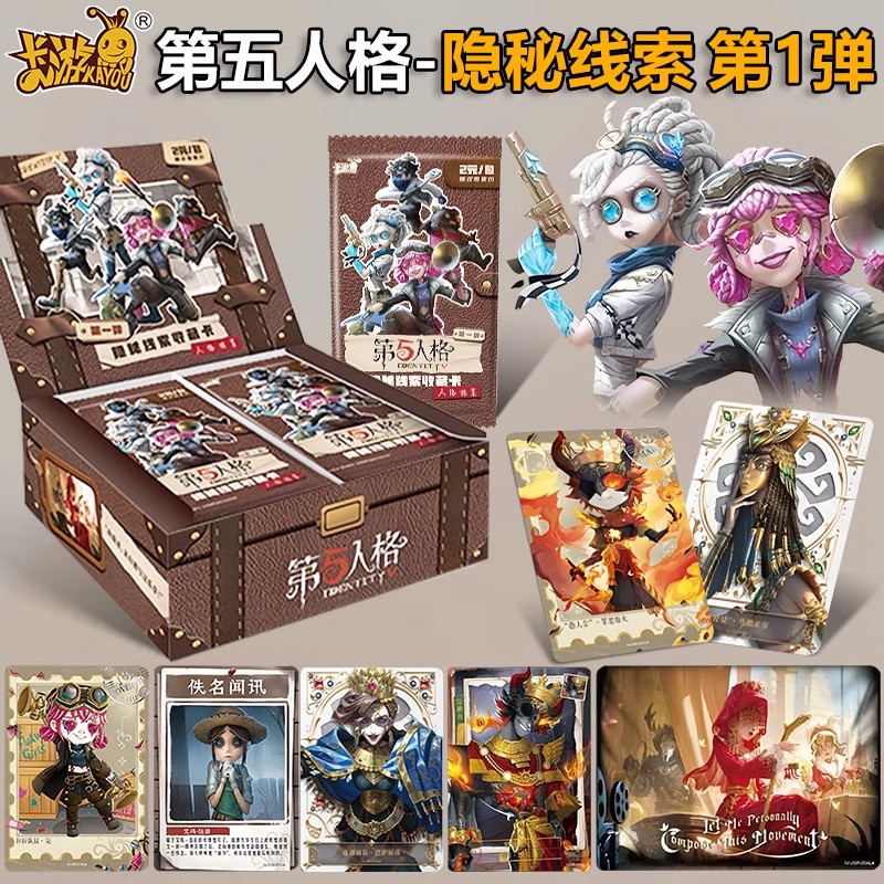 卡游第五人格卡牌收藏卡片网易官方授权趣影包隐秘线索人格档案卡