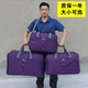 打工旅行防水超大容量手提包便携时尚 女耐用牛津布男行李包收纳袋