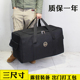 三尺寸超大容量户外帐篷装 备包打工旅行手提袋棉被行李托运大包男
