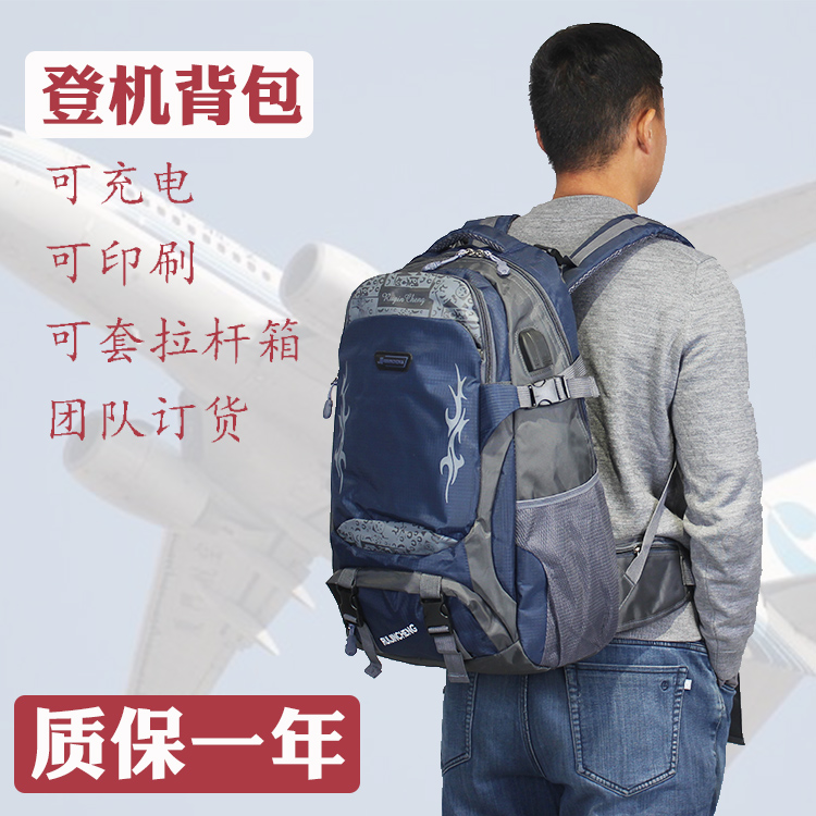 旅行男女通用背包可登机书包