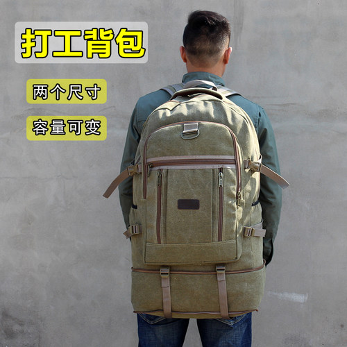 打工背包可加高扩容帆布行李旅游