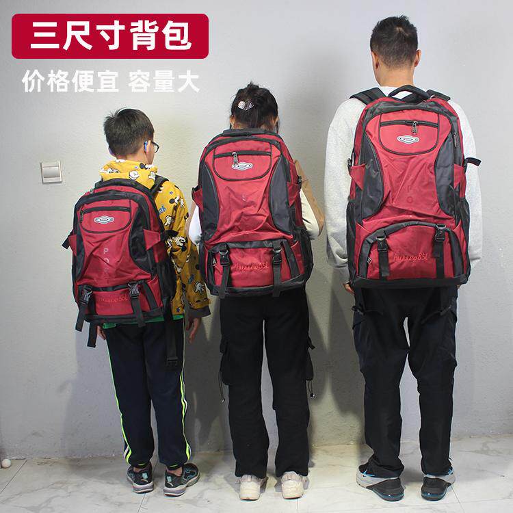 三个尺寸大容量牛津布登机双肩背包男打工旅游衣服行李大旅游包女