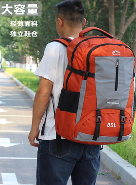 超大旅行打工搬家背包