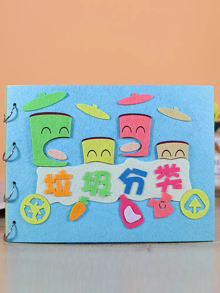 自制绘本图书创意diy不织布故事书幼儿园亲子材料包儿童手工制作