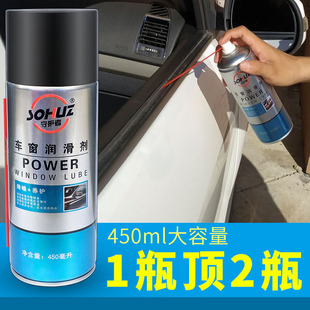 汽车车窗润滑剂油车门电动升降玻璃异响消除天窗轨道脂清洗剂专用