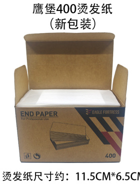 鹰堡冷烫绵纸电发纸烫发纸发廊专业定位纸反复使用杠纸皮卡路烫染