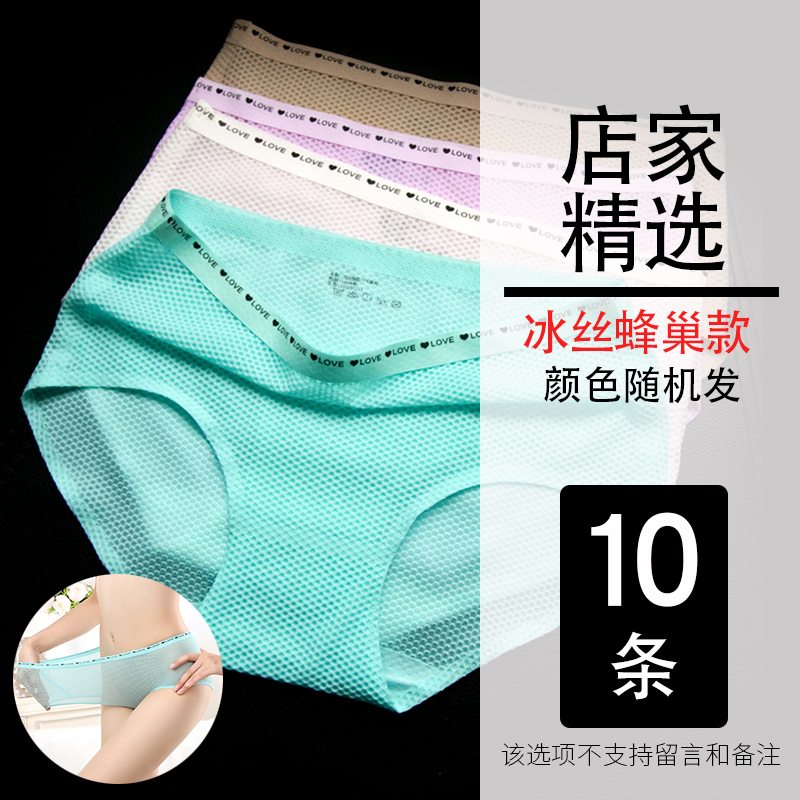 满79.80元可用55.86元优惠券少女冰丝款无痕内裤女士中腰薄夏季三角短裤头学生纯棉裆抗菌大码