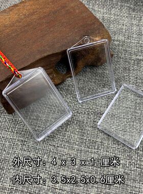 可打开大号空盒透明护身盒防水挂件装经文保护套透明塑料吊坠项链
