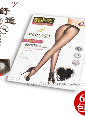 防勾丝黑肉色超薄打底袜