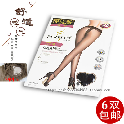 防勾丝黑肉色超薄打底袜