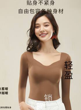 一体保暖内衣莹芳娜自发热尿酸