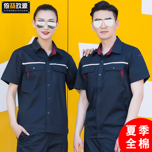 纯棉短袖工作服套装男薄款长袖耐磨夏季电焊工地工程部全棉劳保服