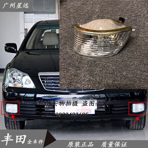 前杠皇冠前保险杠总成