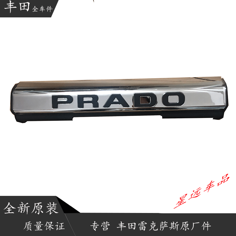 普拉多霸道丰田前杠亮条