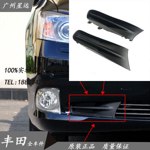前杠雾灯框雷克萨斯雾灯框