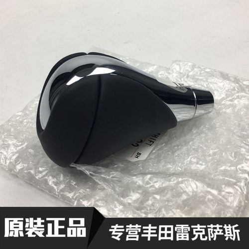 雷克萨斯挂档挡杆档把原厂