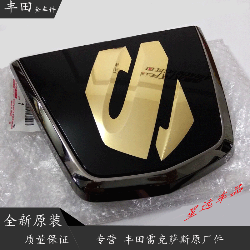 适用15-18埃尔法前杠中网标改装混合动力盾牌标升级中网车标原厂