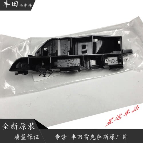 丰田86保险杠支架卡扣吊耳原厂