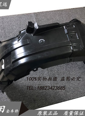 日本挡泥板前后轮内村