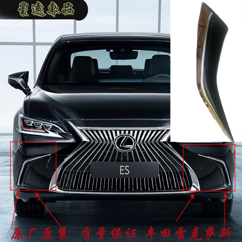 雷克萨斯前杠雾灯框雾灯电镀饰条