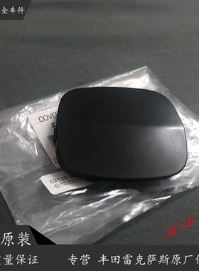 适用03-08年凌志RX330前拖车盖雷克萨斯RX350前保险杠牵引盖原厂