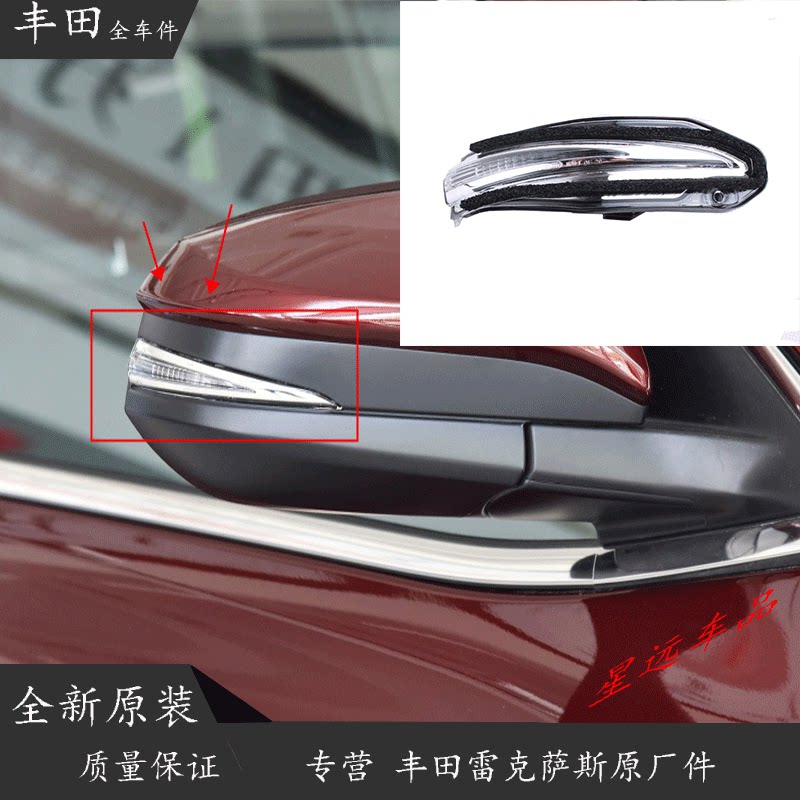 适用13-19款丰田汉兰达后视镜转向灯RAV4荣放倒车镜反光镜灯罩