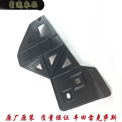 雷克萨斯保险杠支架保险杠