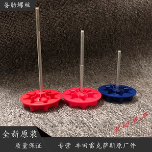 适用雷凌卡罗拉威驰致炫致享新凯美瑞备胎螺丝后备箱备胎固定螺栓