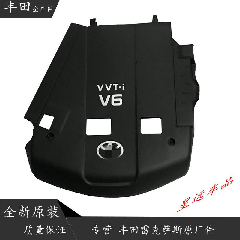 霸道普拉多原厂丰田发动机盖