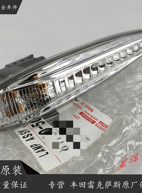 适用雷克萨斯LS460LS600LX570LX470叶子板转向灯总成侧灯日本原厂