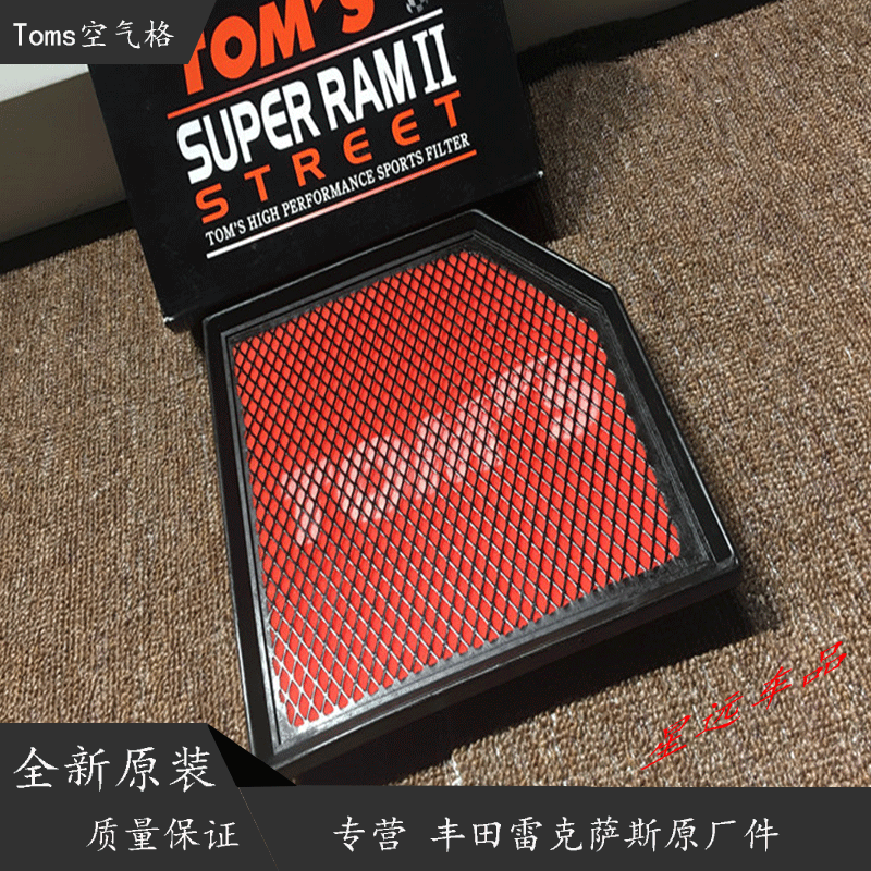 新锐志雷克萨斯空气格日本