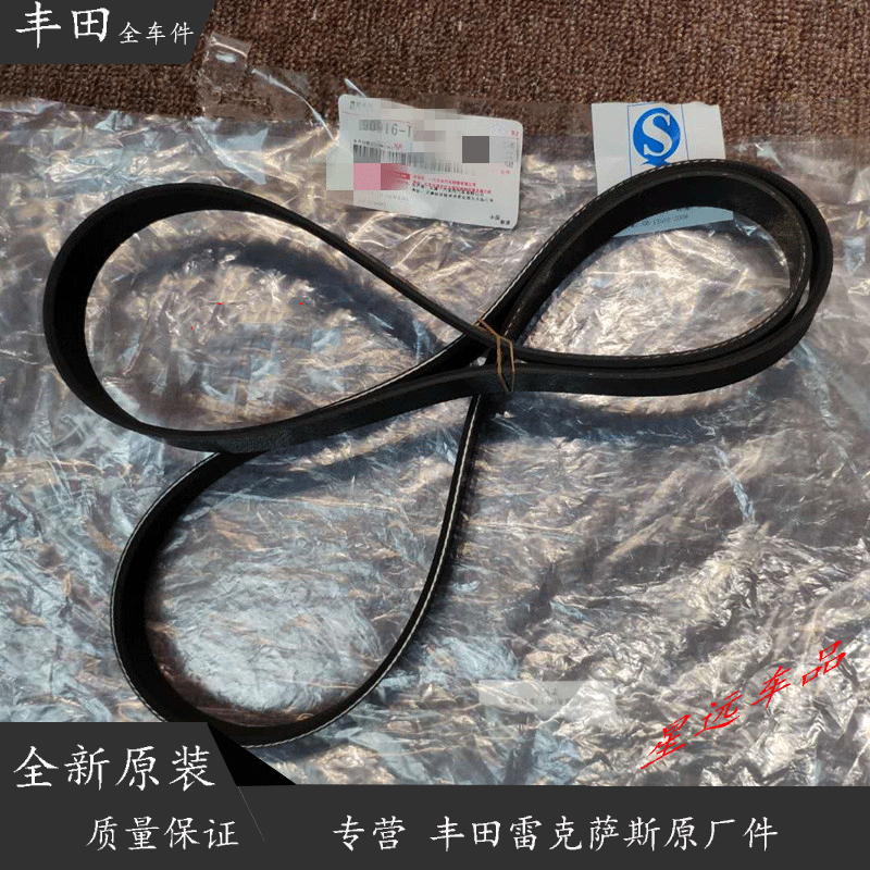 丰田风扇皮带发电机皮带原厂
