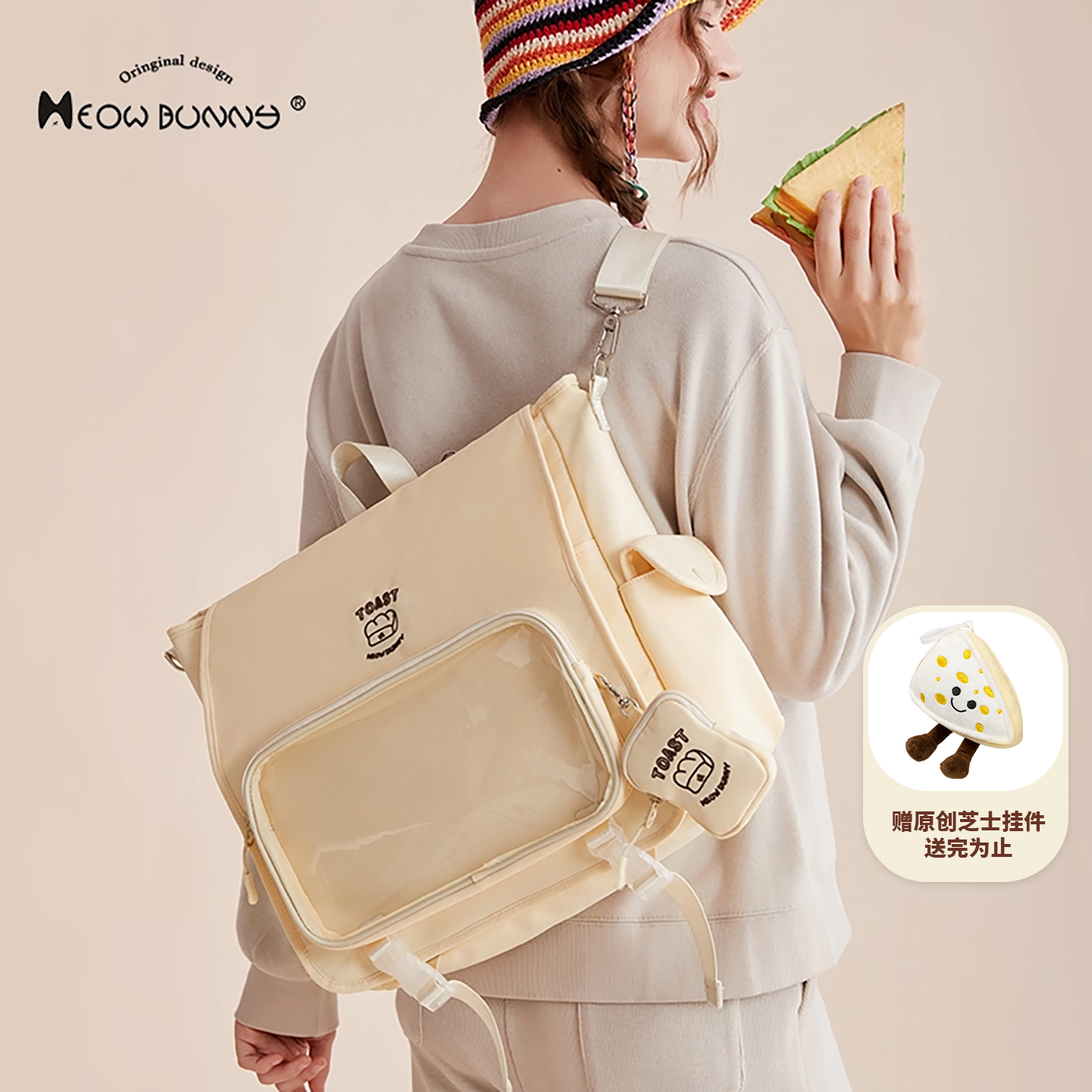 喵小兔原创自制 两用双肩包女学生书包大容量痛包休闲上课斜挎包