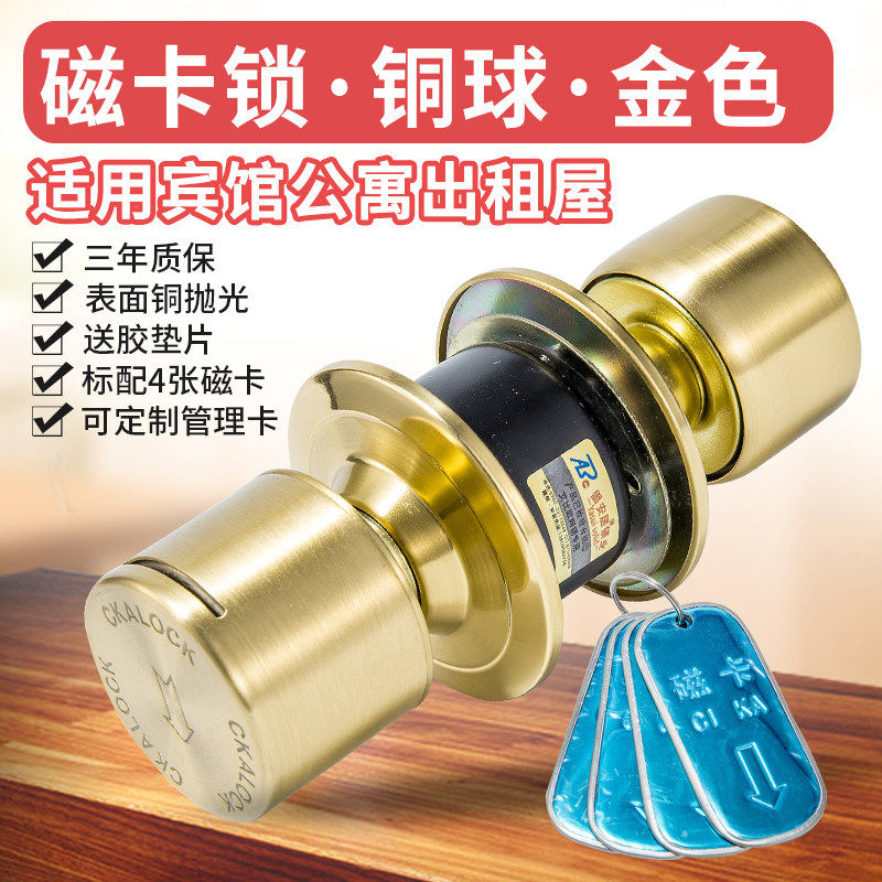 艾比欧金色宾语磁卡锁老式插卡取电酒店入户门锁通用型空转球形锁