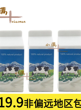 可爱过家家儿童塑料玩具迷你超市厨房饭店场景模拟模型蓝色牛奶盒