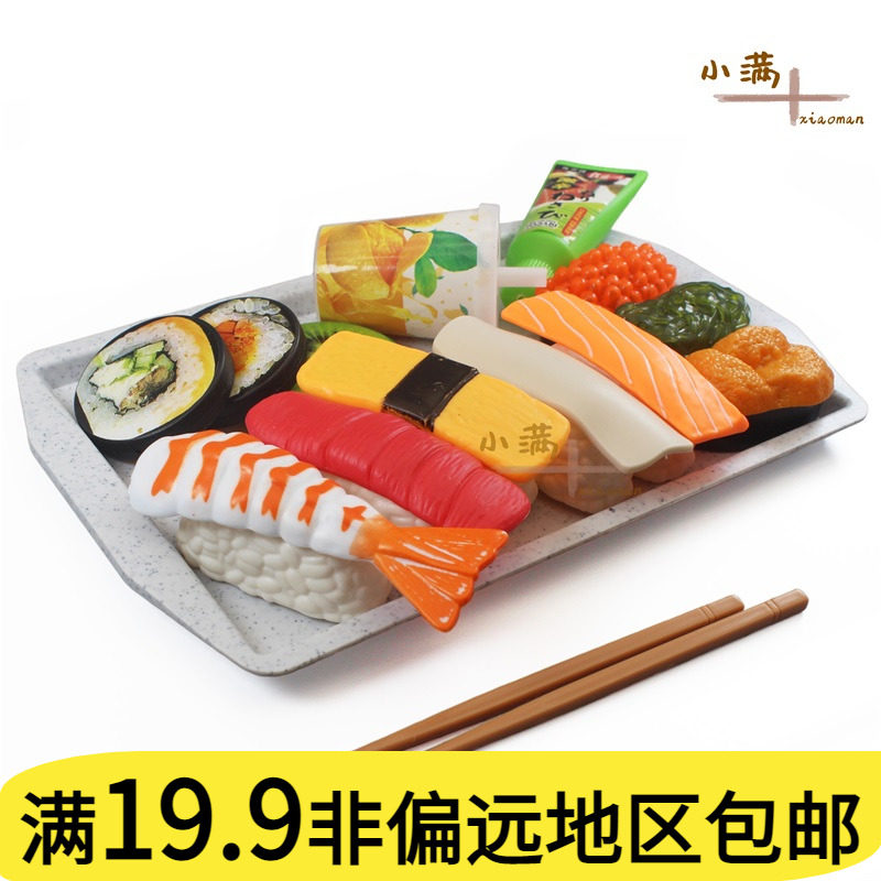 塑料玩具过家家幼儿园教具仿真日式料理套餐寿司饭团芥末道具摆件