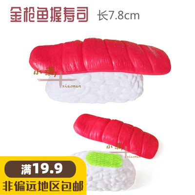 切切乐日式做饭寿司塑料仿真食物