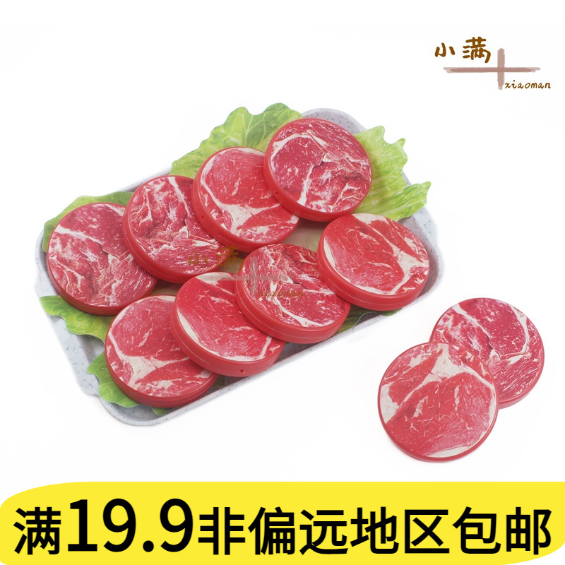 趣味宝宝儿童过家家塑料玩具厨房仿真模拟火锅食物道具圆肉片模型