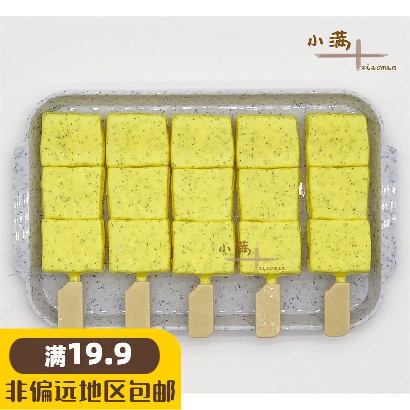 儿童过家家塑料玩具女孩餐馆仿真烧烤烤串食物模型黄豆腐黄豆干