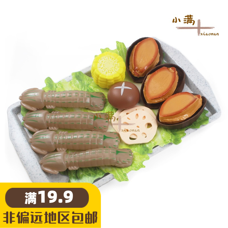 可爱儿童过家家塑料玩具模拟厨房火锅食物假海鲜道具皮皮虾模型