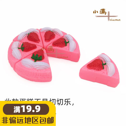 配件散装西式甜品糕点草莓厨具