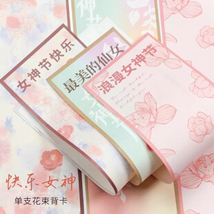 袋透明多支袋鲜花资材 三八女神节单支袋ins风单支卡单支花束包装