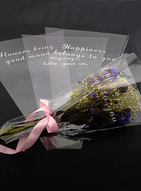 简易透明花束套袋鲜花玫瑰防水多支塑料包装袋花纸单支摆摊花艺