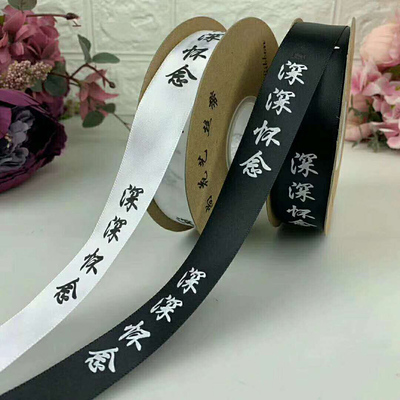 清明节花束丝带价比三家知实惠