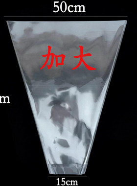 鲜花防水包装袋全透明袋