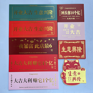 开业大吉花篮卡片烫金贺卡大卡生意兴隆大红卡空白留言国潮醒狮卡
