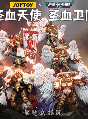 JOYTOY暗源战锤40K圣血天使圣血卫队五人组JT6199可动兵人模型
