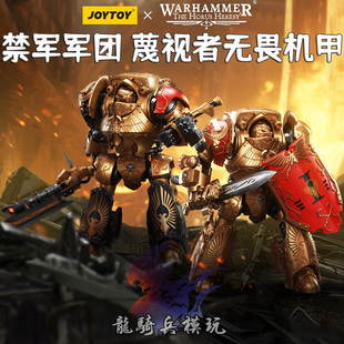 暗源战锤荷鲁斯之乱禁军军团蔑视者伽拉图斯阿喀琉斯无畏机甲模型