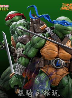 【现货】灵机魂Memory toys忍者神龟莱昂纳多+拉斐尔可动兵人模型