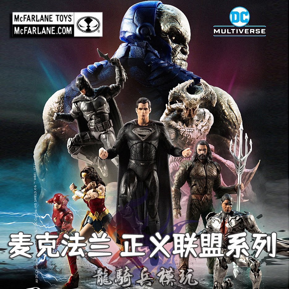 麦克法兰扎导正义联盟达克赛德荒原狼蝙蝠侠黑超人闪电侠海王钢骨